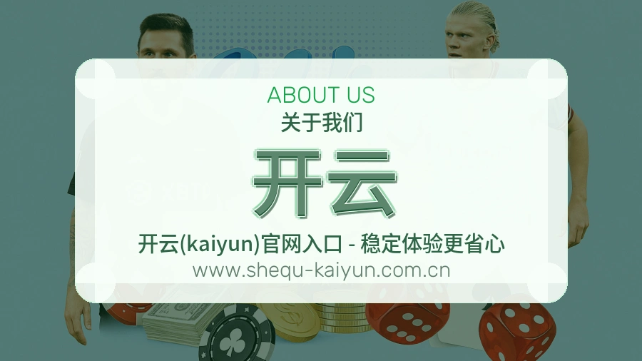 <strong>开云</strong>服务形象介绍